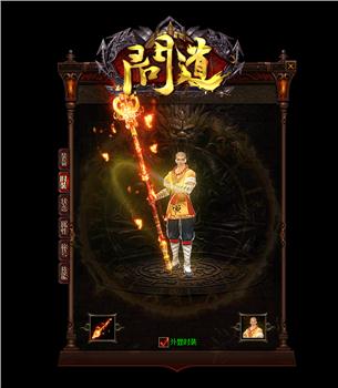 天龙八部私服 宝石名字